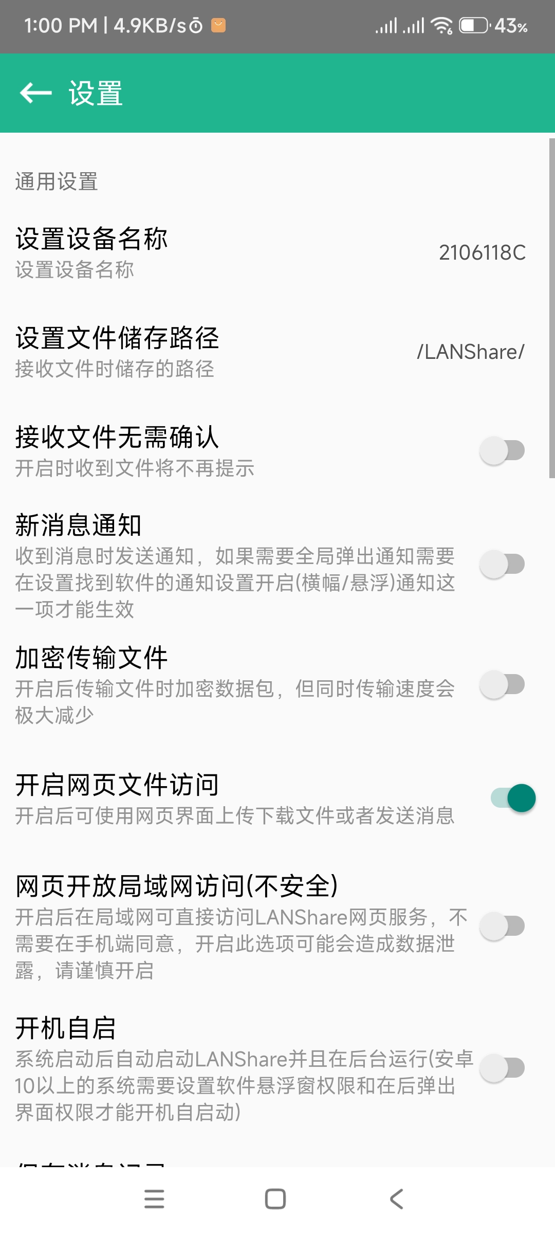 软件截图3